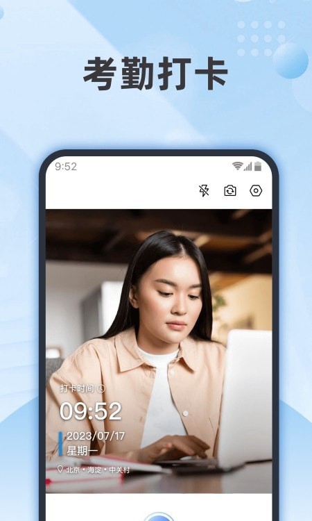 时记水印相机原版图4