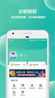 小易陪诊安卓直装版