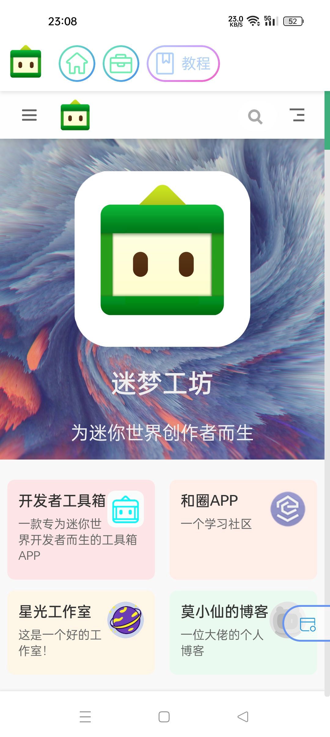 迷你世界迷梦工坊