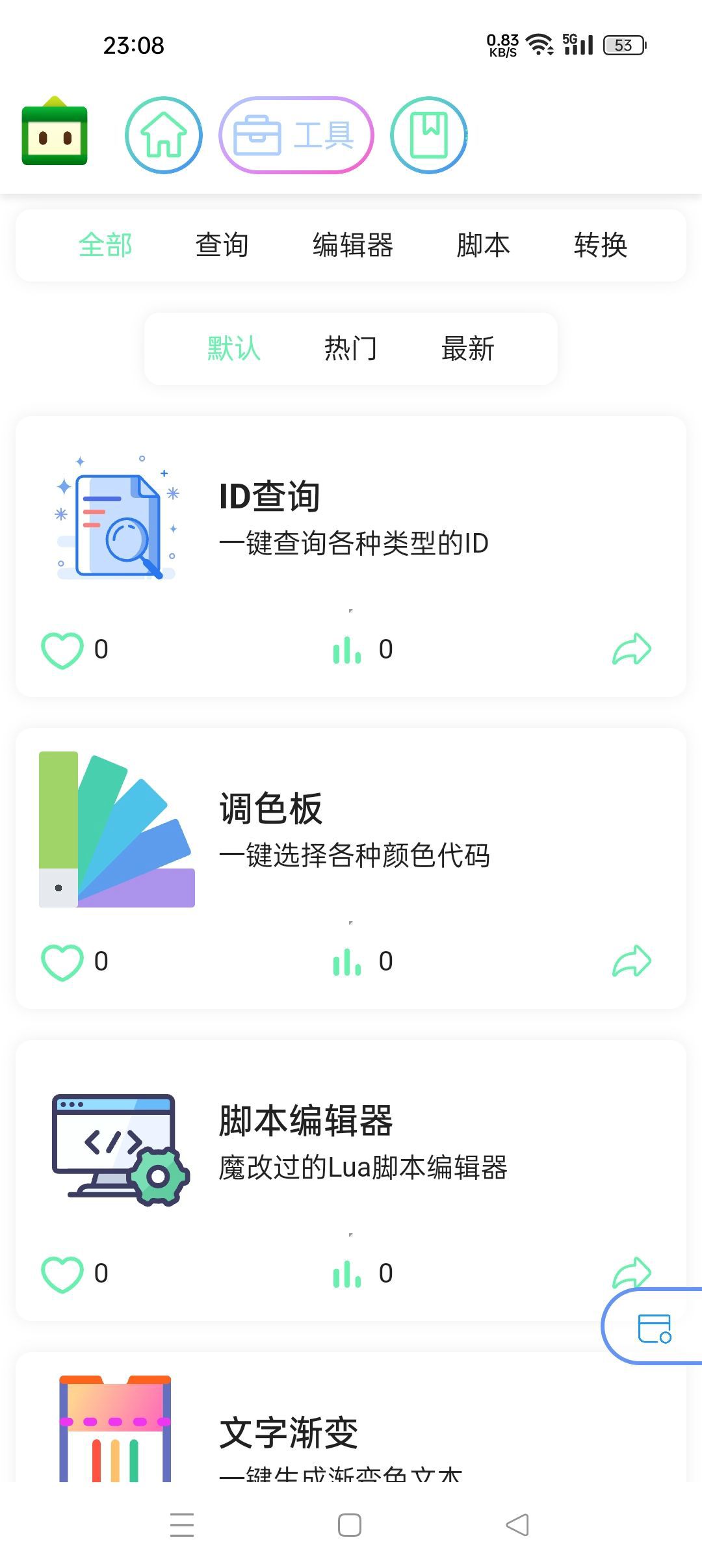 迷你世界迷梦工坊
