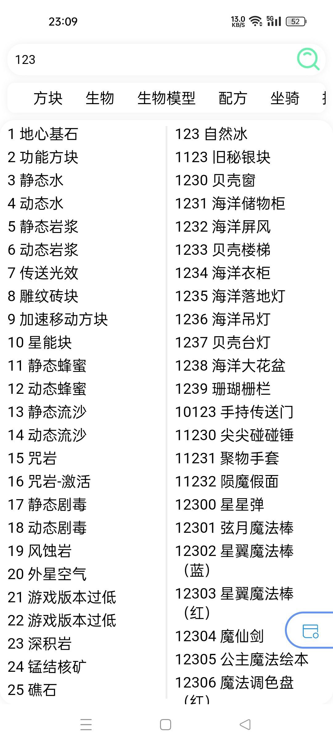 迷你世界迷梦工坊