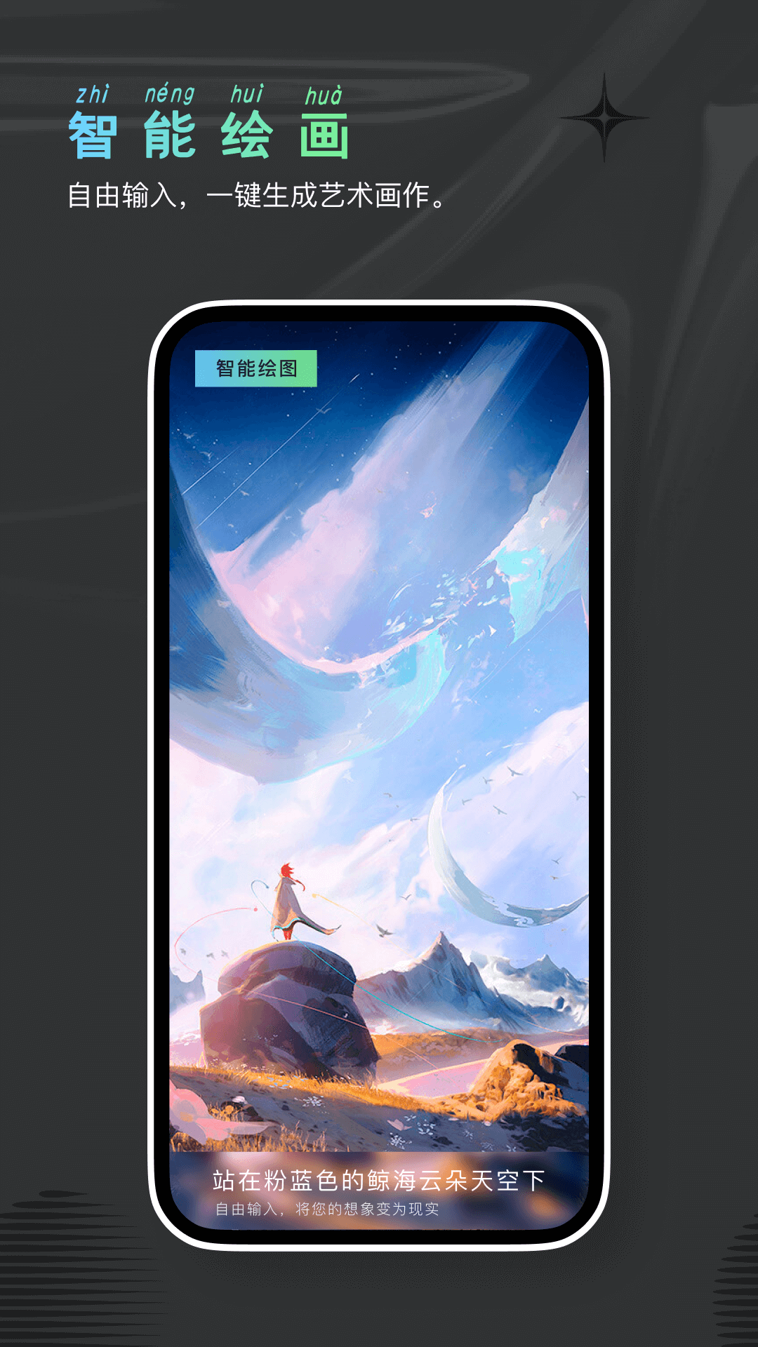 焕然相机图3