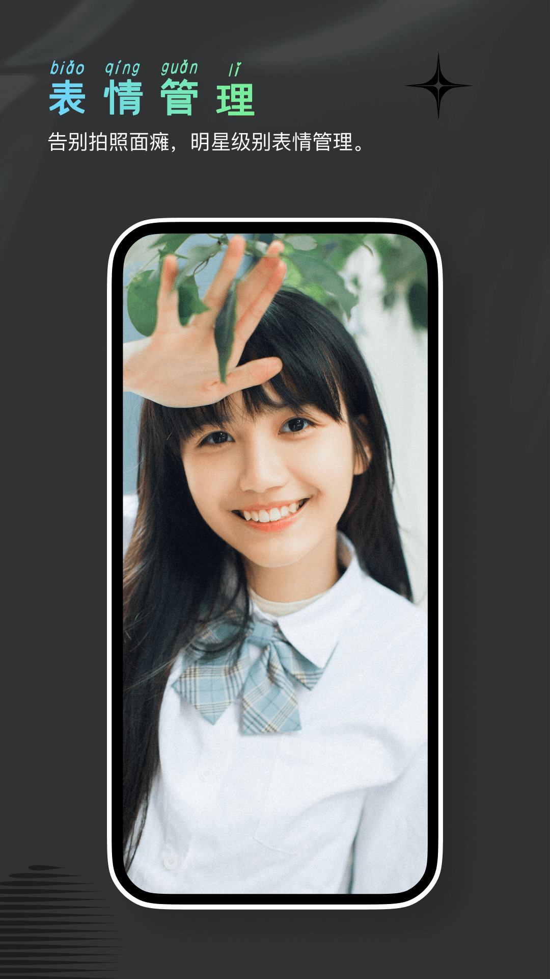 焕然相机图1