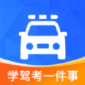 学驾考一件事正版