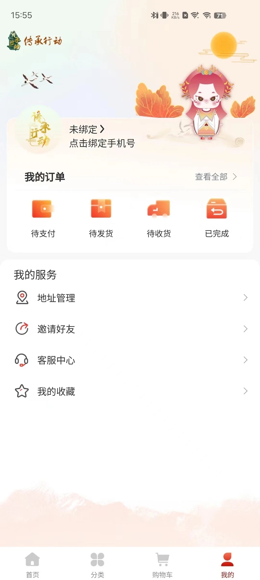 传承行动(2)