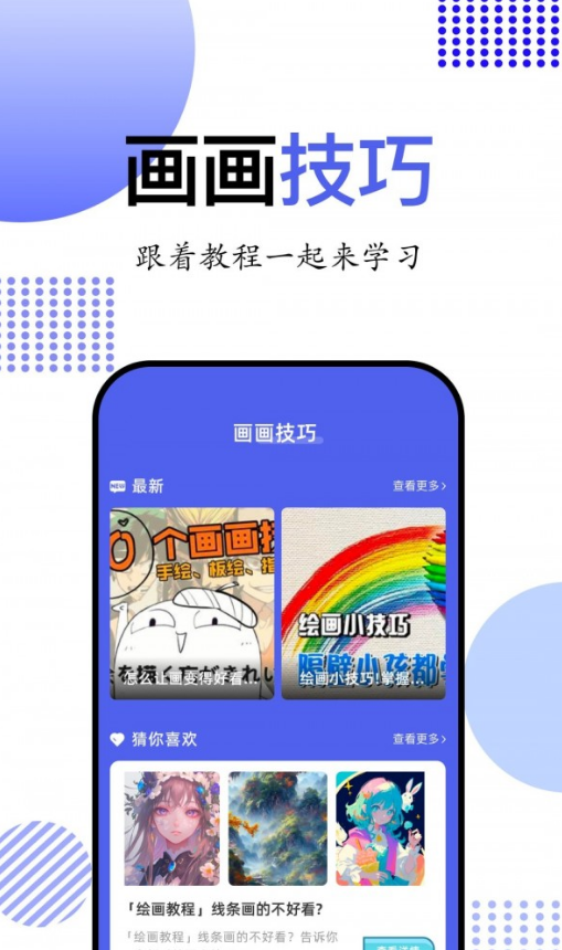 简笔画大师
