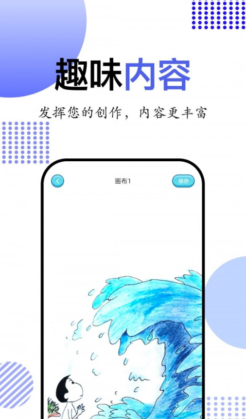 简笔画大师