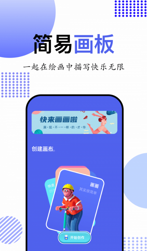 简笔画大师