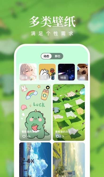 清风壁纸图4