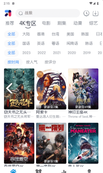 MINO4K图2