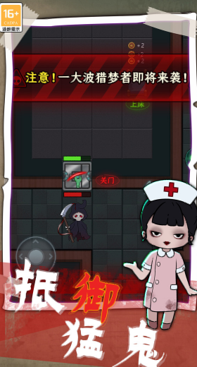 梦境生存2