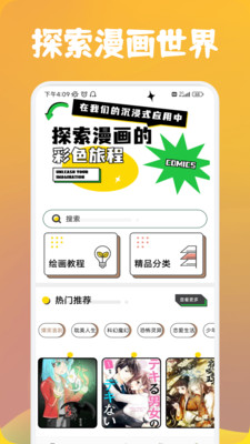喵上二次元壁纸库官方正版图1