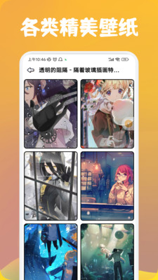 喵上二次元壁纸库官方正版图3