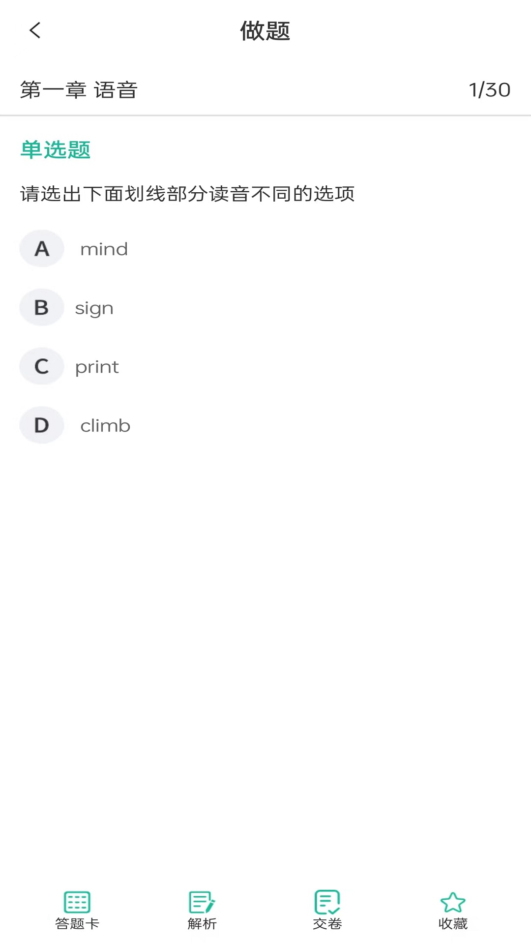 成人高考网校手机正版图2