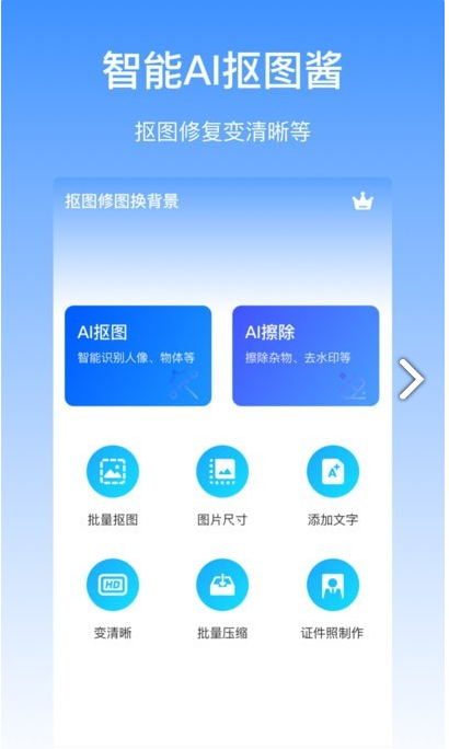 抠图酱(3)