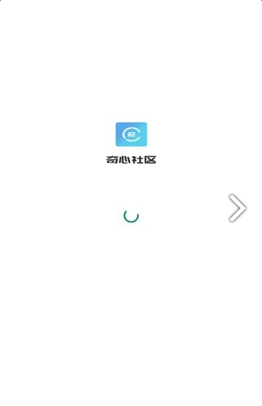 奇心社区官方正版