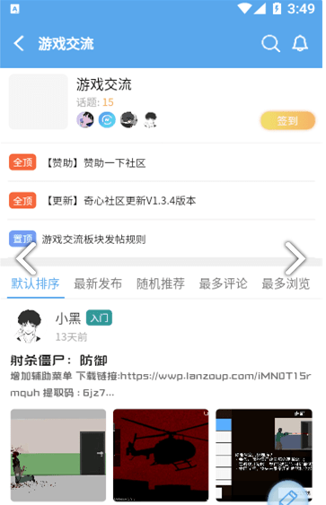 奇心社区官方正版