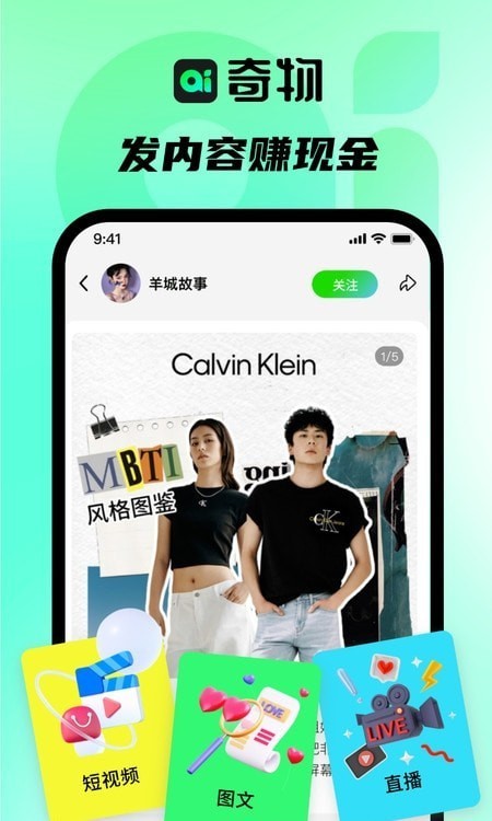 奇物手机正版图4