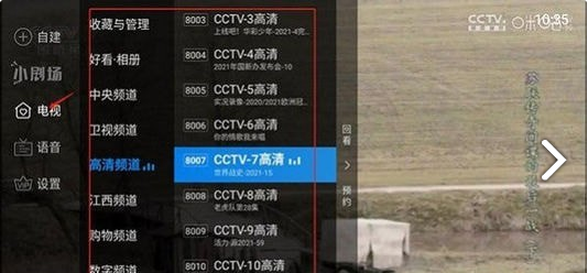 紫兰TV手机最新版图3