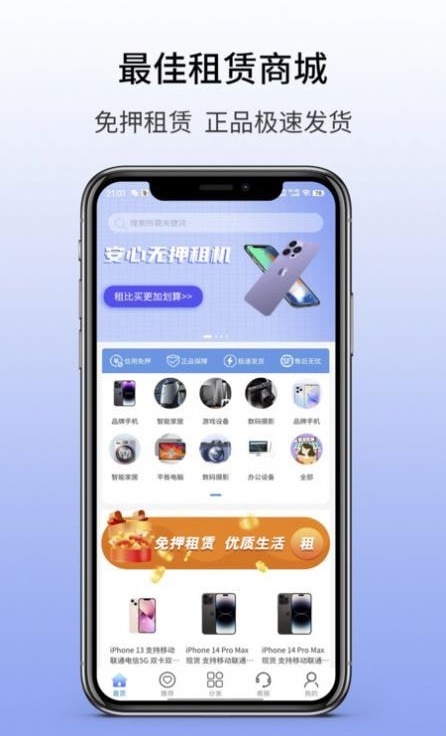 慧晟租官方最新版图4