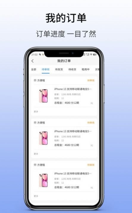 慧晟租官方最新版图3