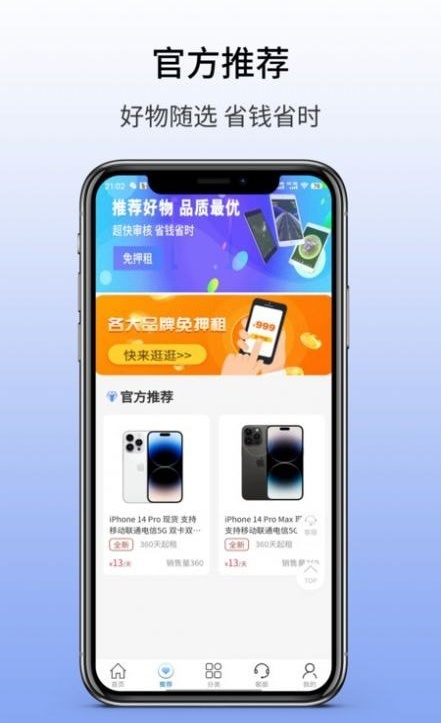 慧晟租官方最新版图2