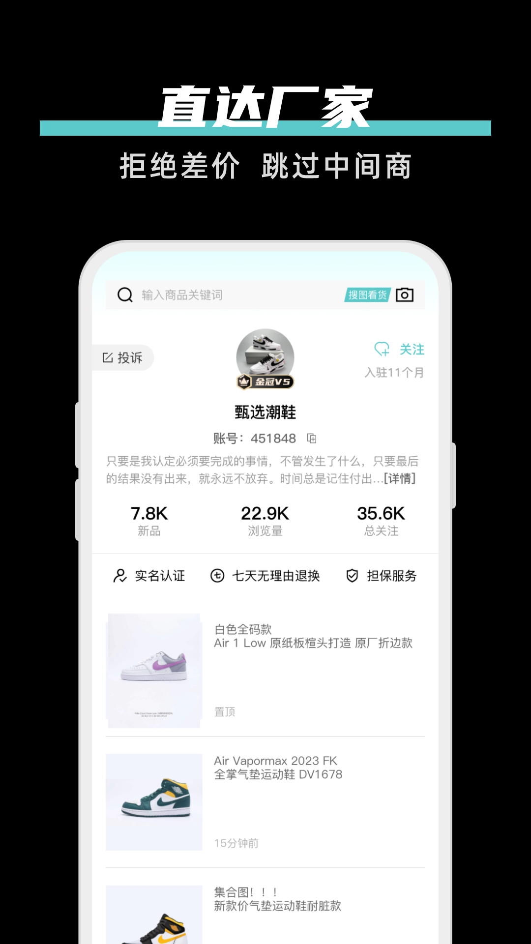 共享批发无广告版图1