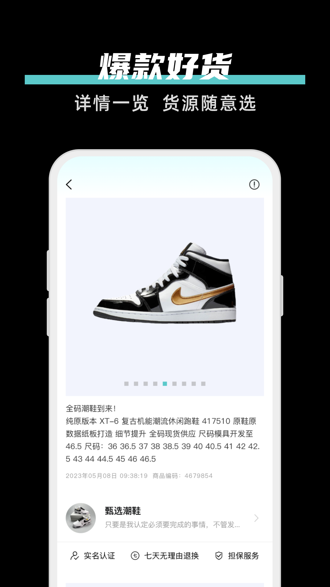 共享批发无广告版图2