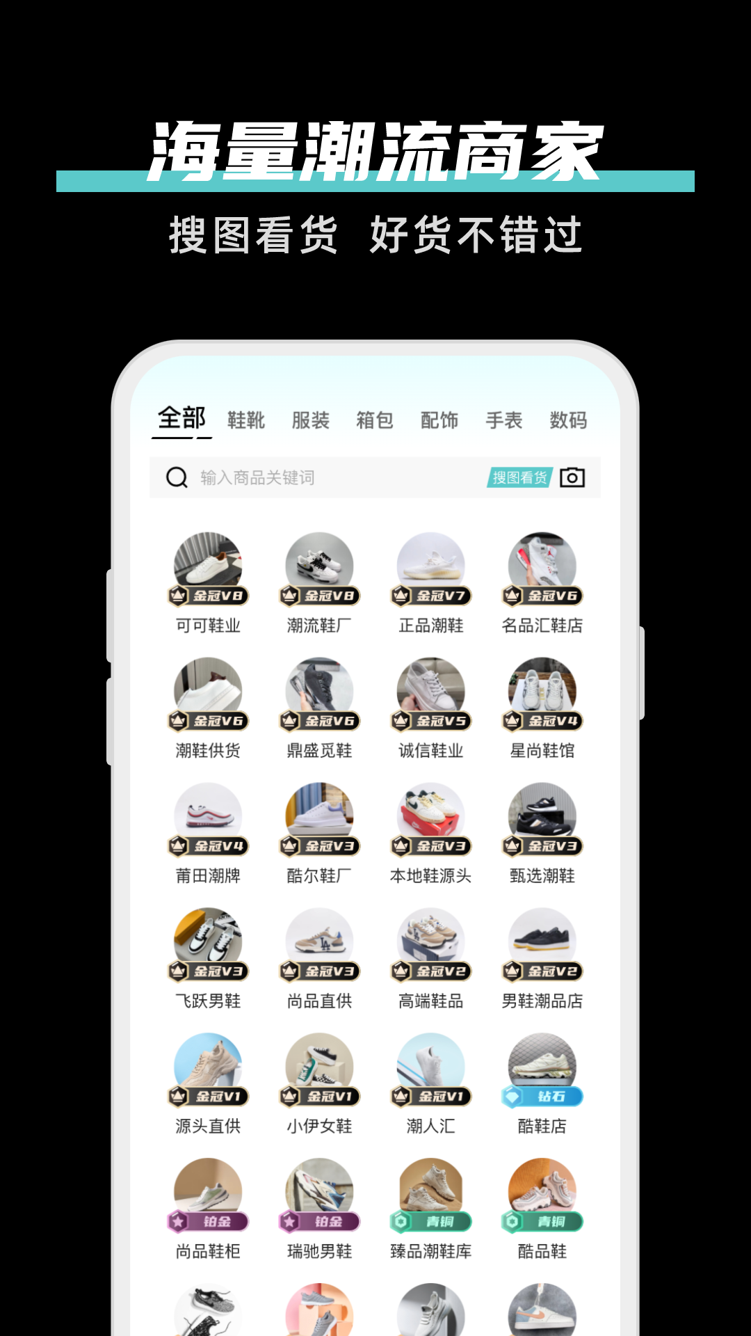 共享批发无广告版图4