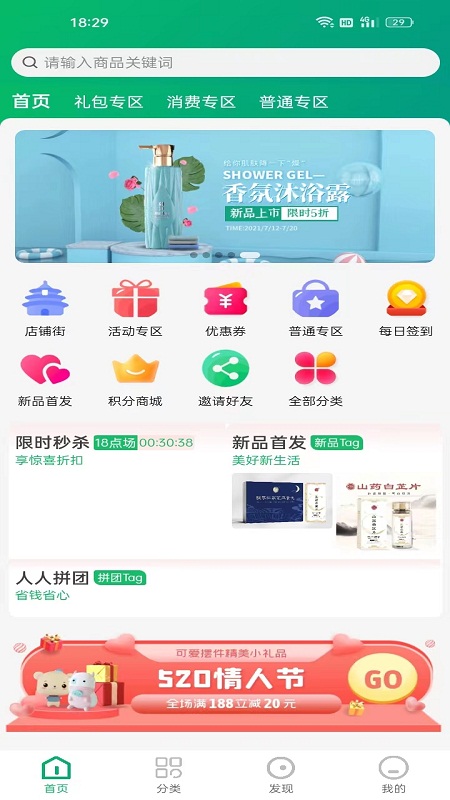 瑞禾云商图4