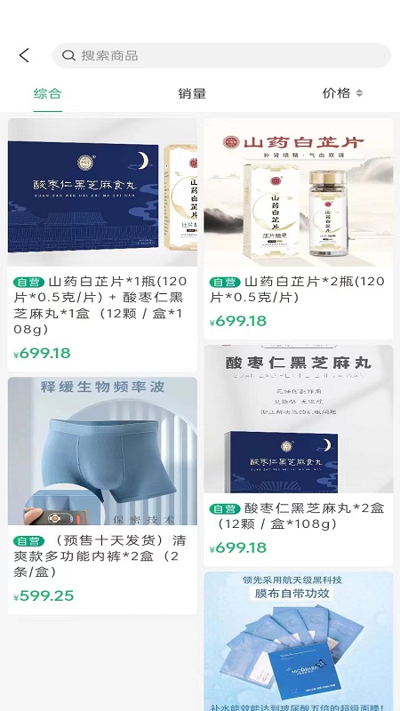 瑞禾云商图2