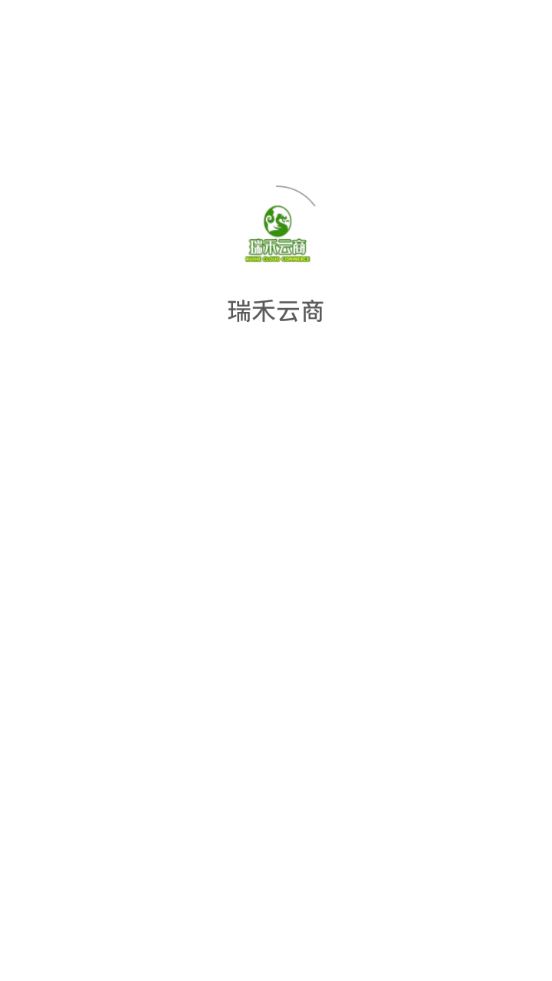 瑞禾云商图1