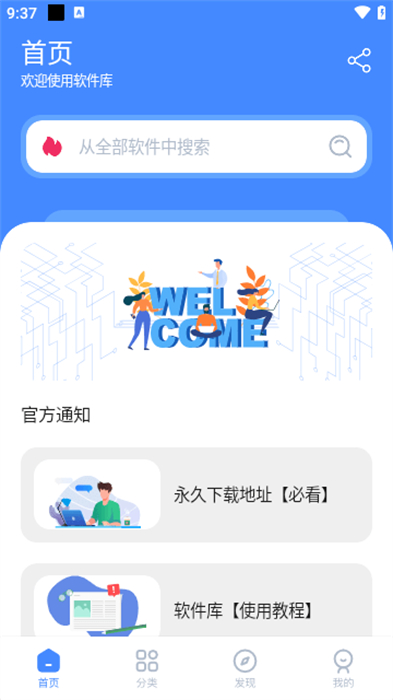 云上应用原版图3