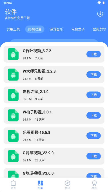 云上应用原版图4