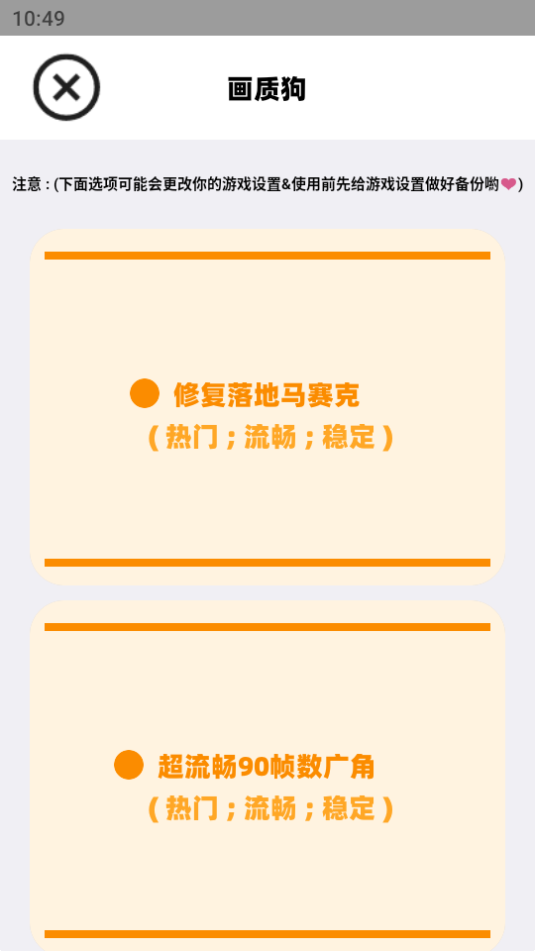 画质狗手机最新版图3