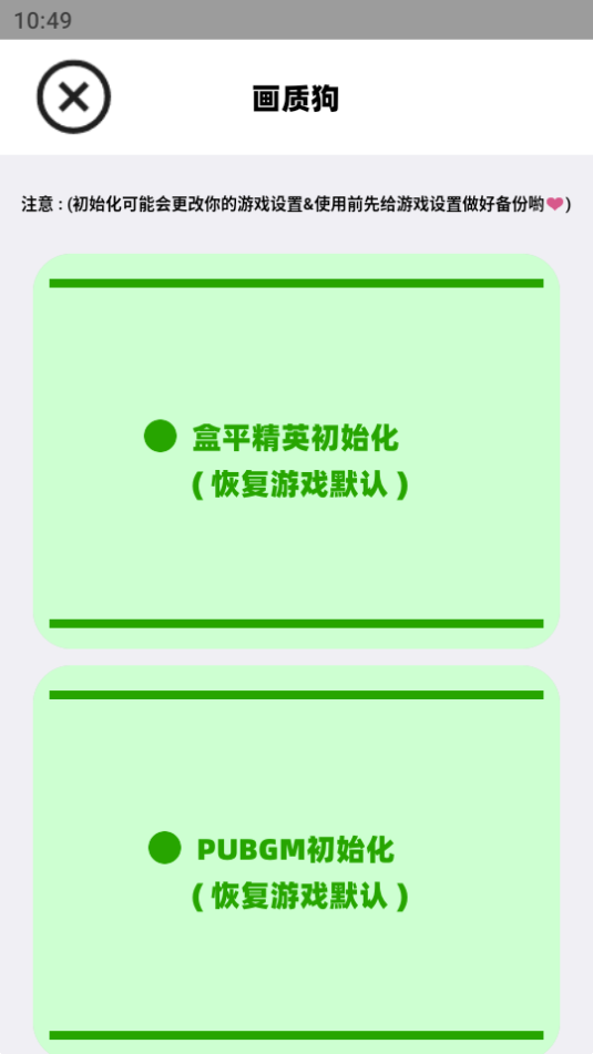 画质狗手机最新版图2