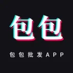 包包批发