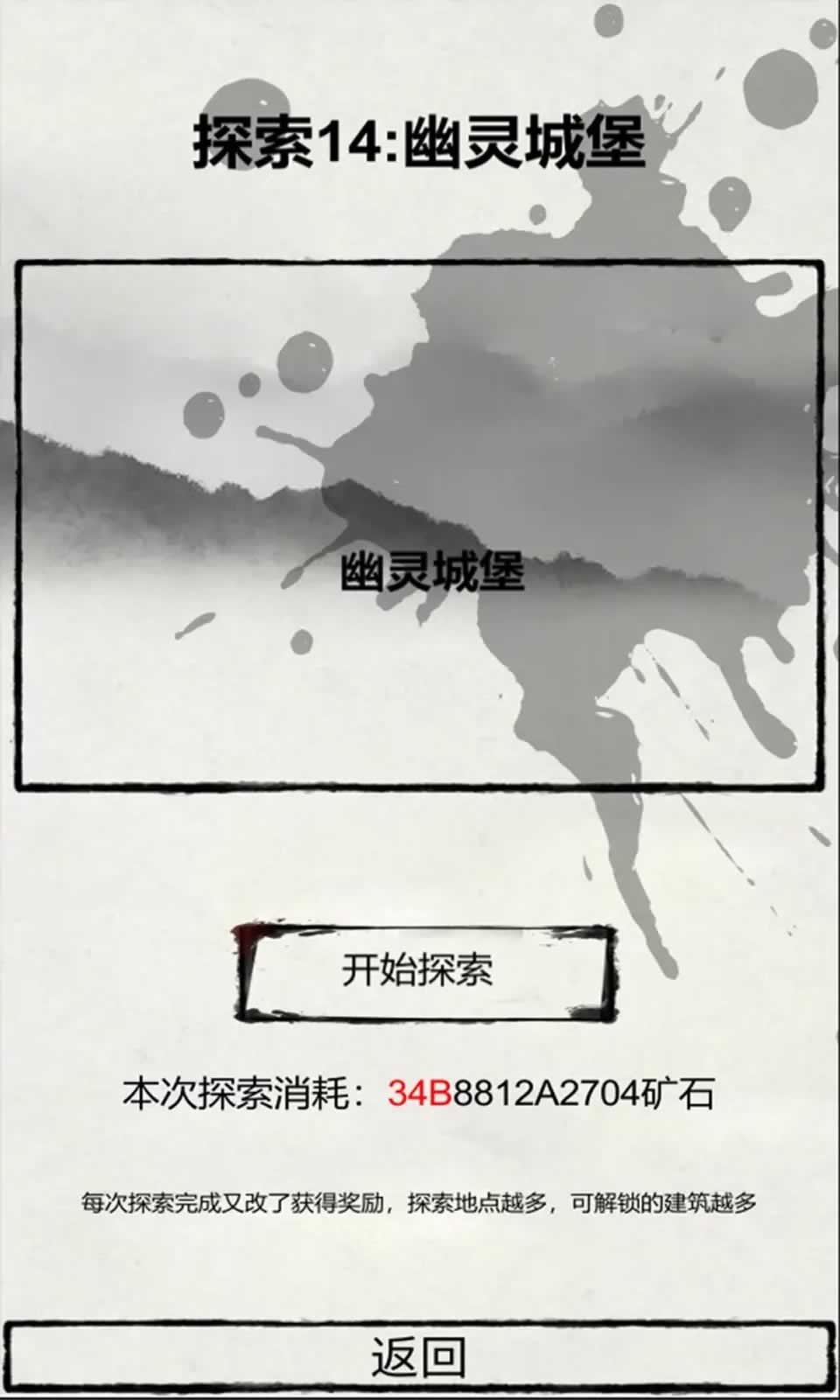 华夏名将挖矿4
