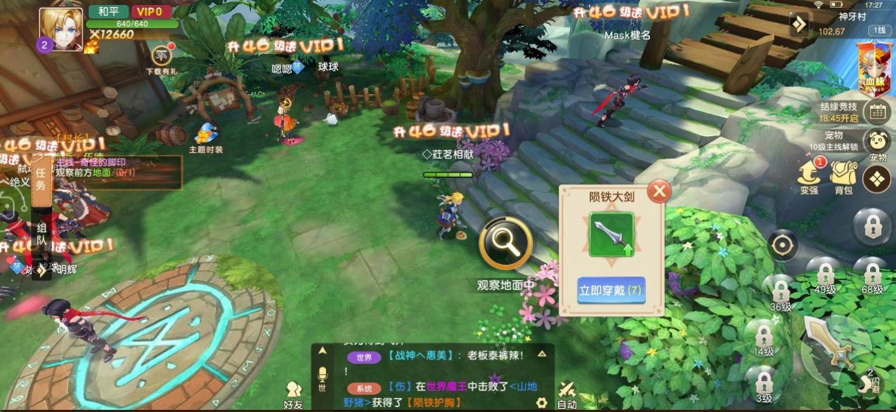 米哈哈战纪官方版图1