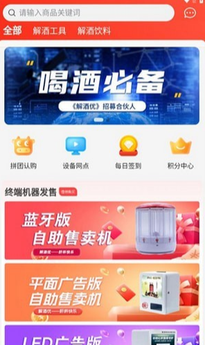 解酒优图3