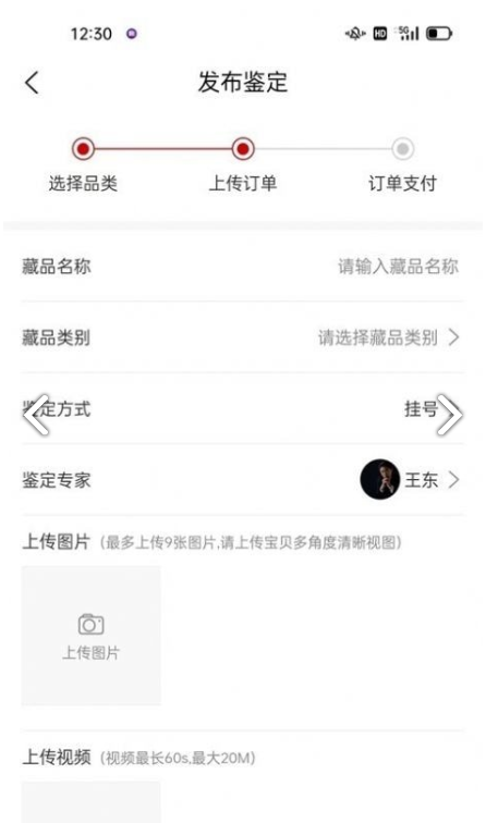 小传承古玩鉴定图2