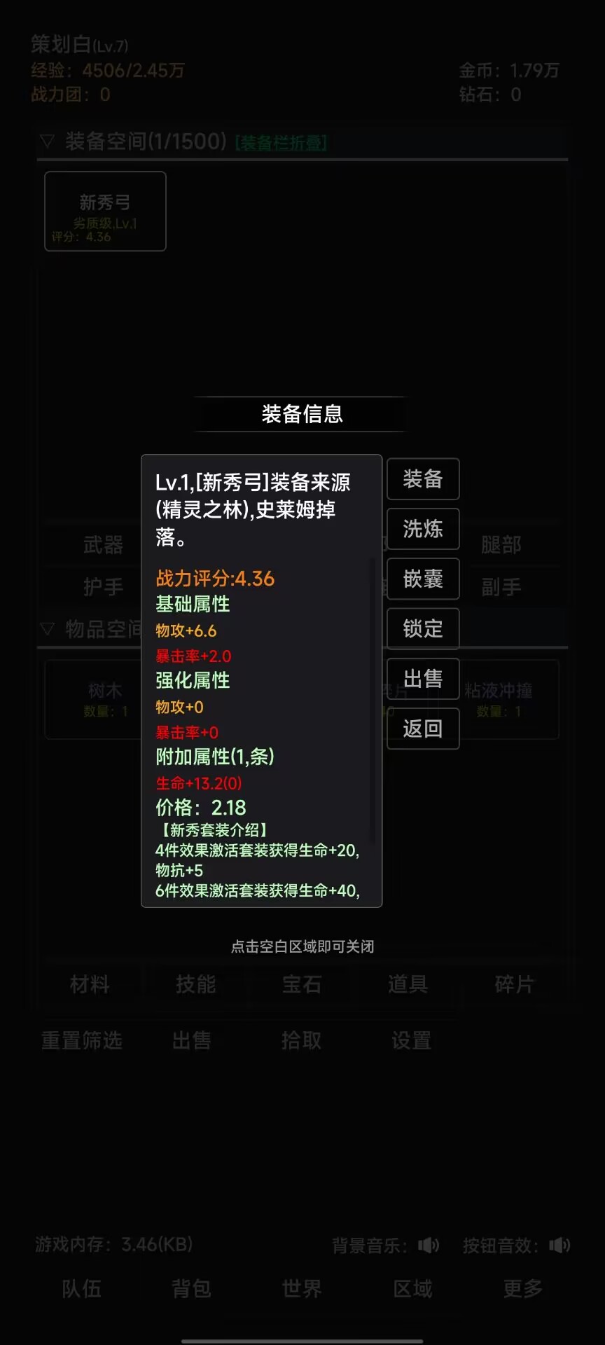 世界的梦游戏正版图5