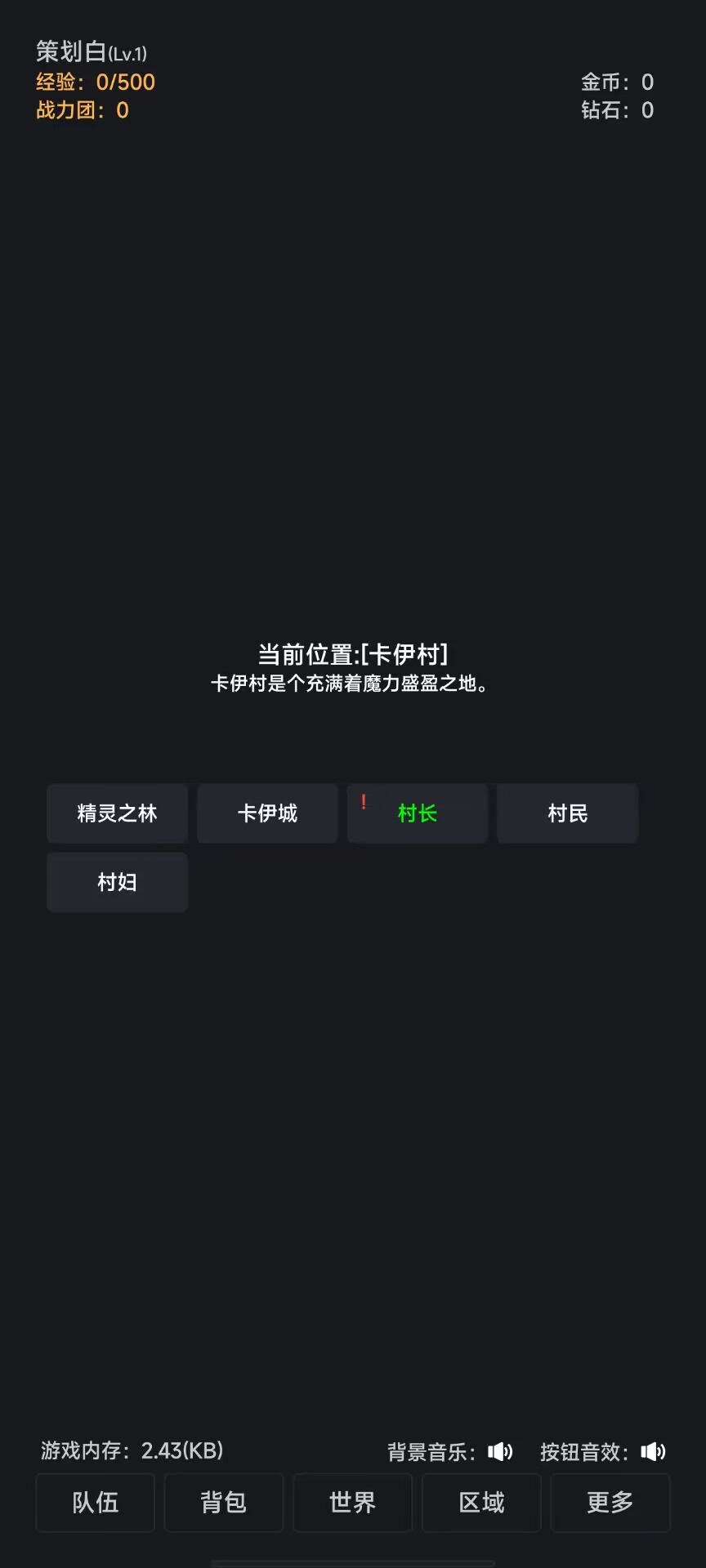 世界的梦游戏正版图4