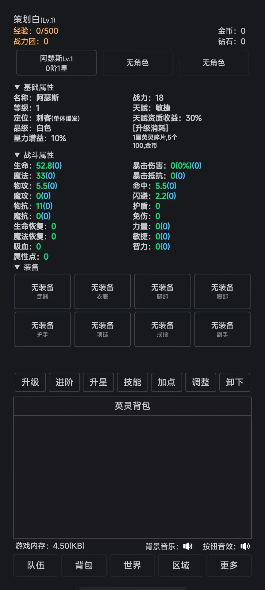 世界的梦游戏正版图3