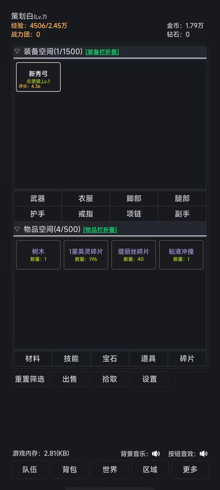 世界的梦游戏正版图1
