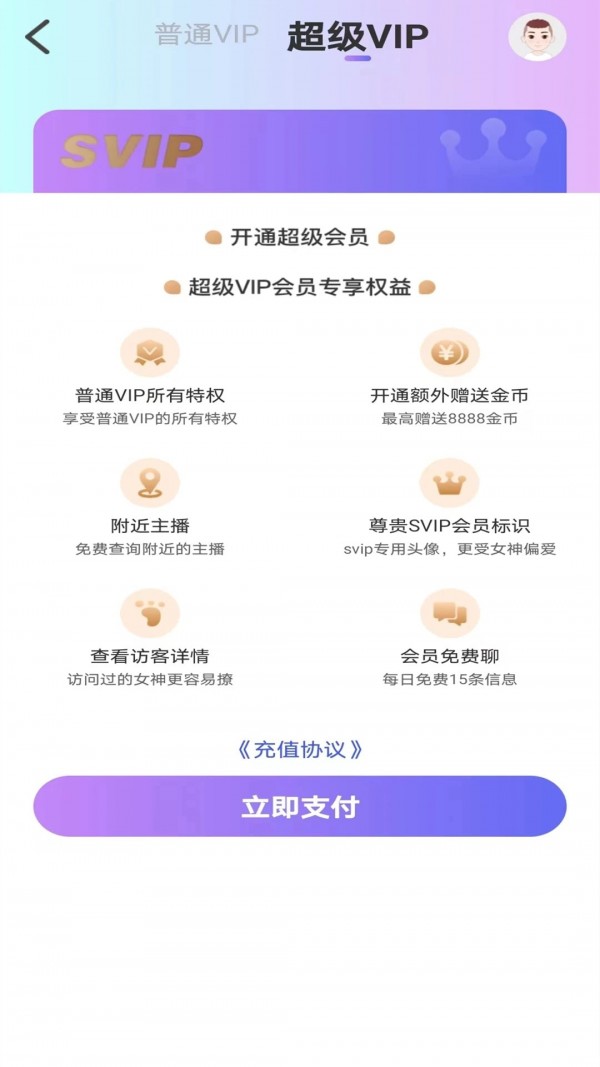 心许安卓直装版图5