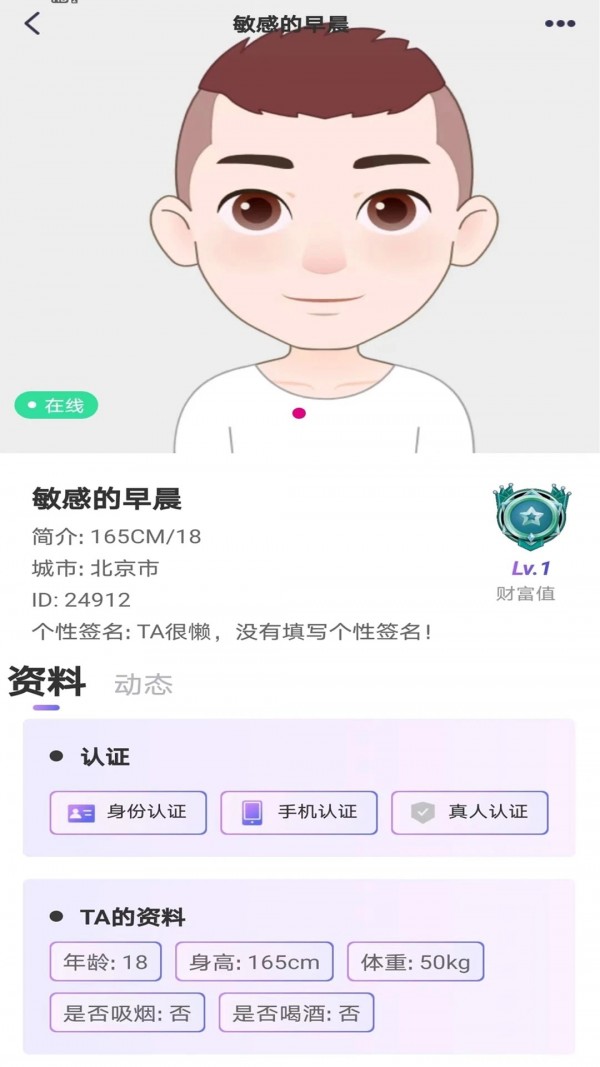 心许安卓直装版图3