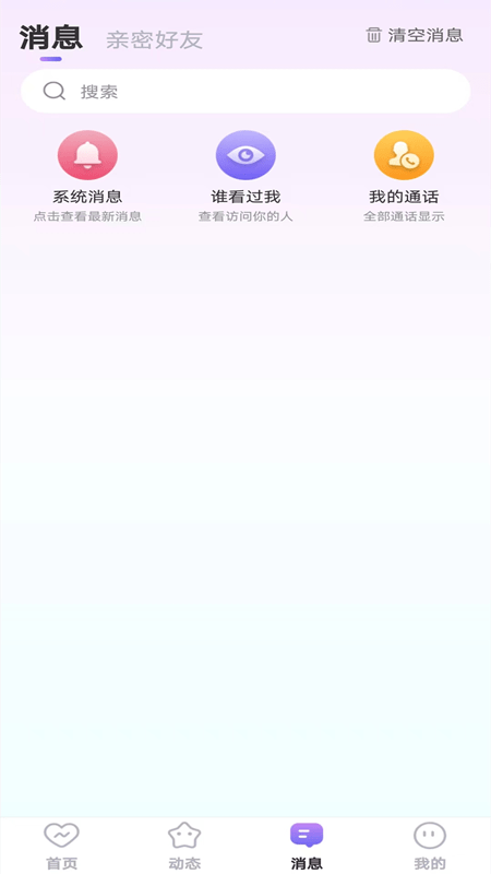 心许安卓直装版图4