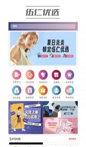 伍仁优选图2