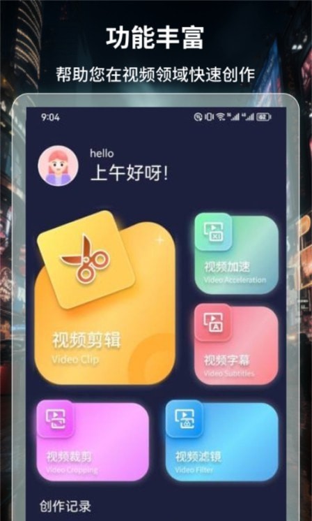 盘子影视播放器手机正版图3